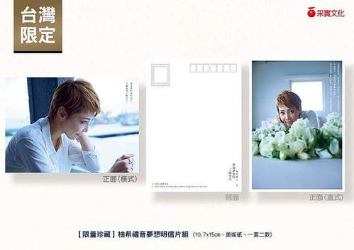寶塚劇團珍藏 臺灣來的相冊與印刷品美學