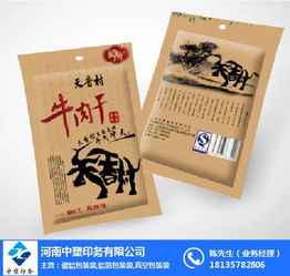 中塑印務 河南真空袋優選廠家，專注包裝裝潢印刷品印刷